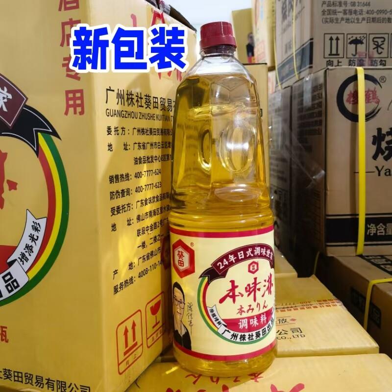 新货葵田本味淋日式料理1.8L寿司调味料增色增味去腥料酒瓶装商用