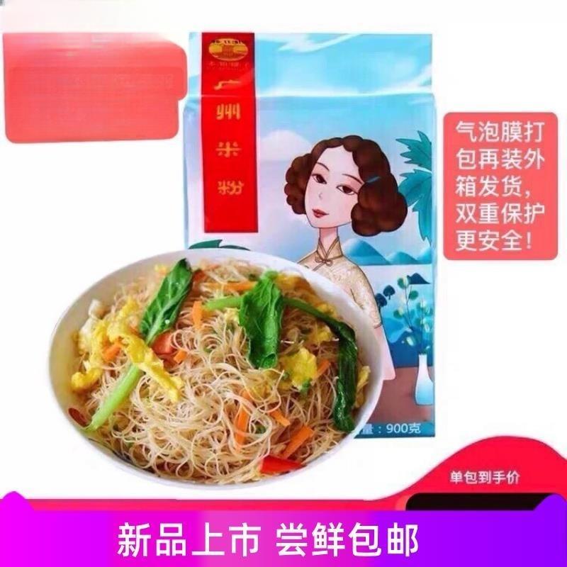 本粮铺子广州米粉900g2袋