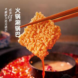 极速大吃兄糯米锅巴香辣原味260g*3盒锅巴大王安徽特产网红小吃零