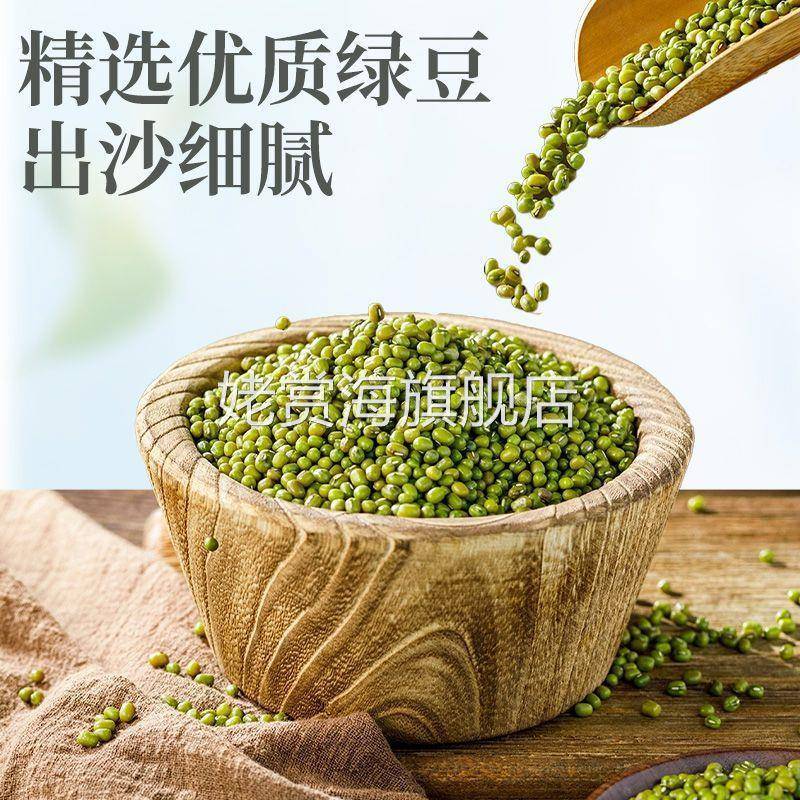 绿豆冰沙绿豆爽绿豆汤绿豆雪泥冰镇绿豆沙饮料绿豆粥清凉绿豆冰饮