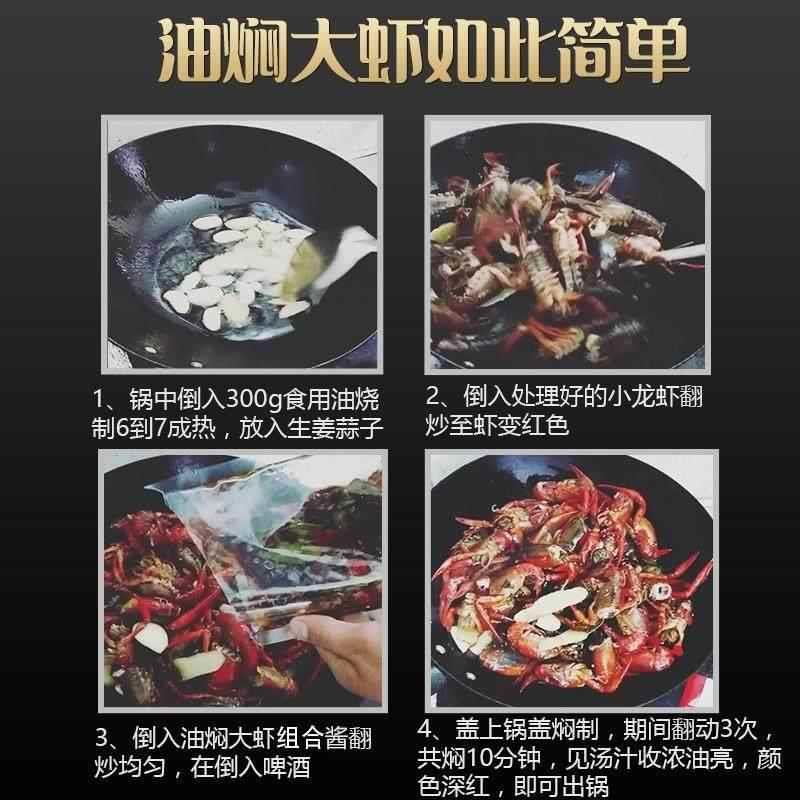 楚川潜江油焖大虾组合酱麻辣小龙虾调料香辣虾尾商用配方炒佐料包