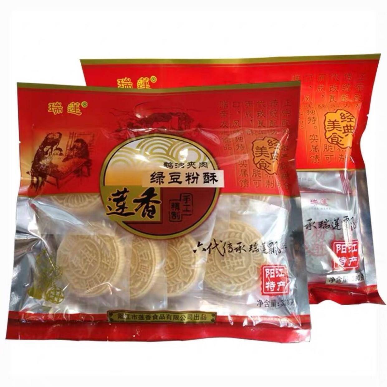阳江莲香瑞莲鹅油大夹肉炒米饼鹅油黑芝麻大夹肉传统手工阳江特产