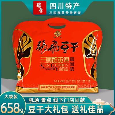 极速张飞豆干零食大礼包65