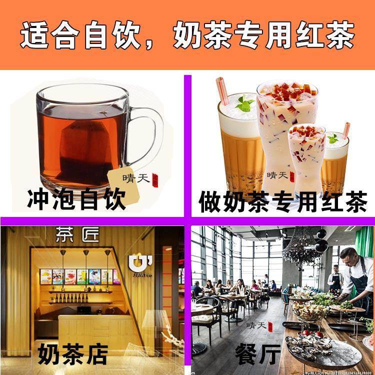 红茶袋泡茶红茶包做柠檬红茶茶包茶叶正山小种祁门碎茶奶茶店专用