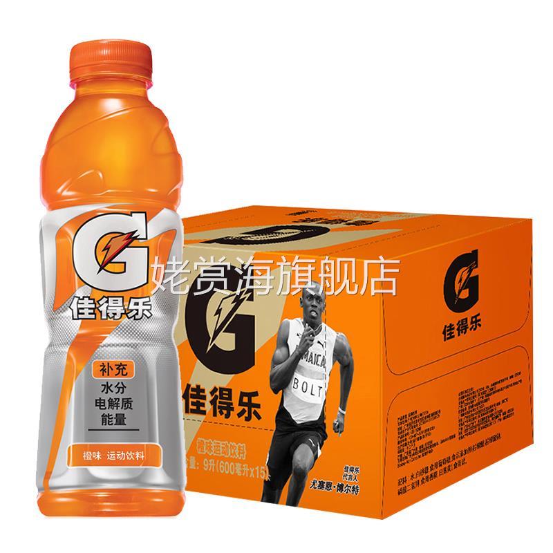 百事可乐佳得乐蓝莓味西柚柠檬橙味600ml*15瓶整箱电解质运动饮料
