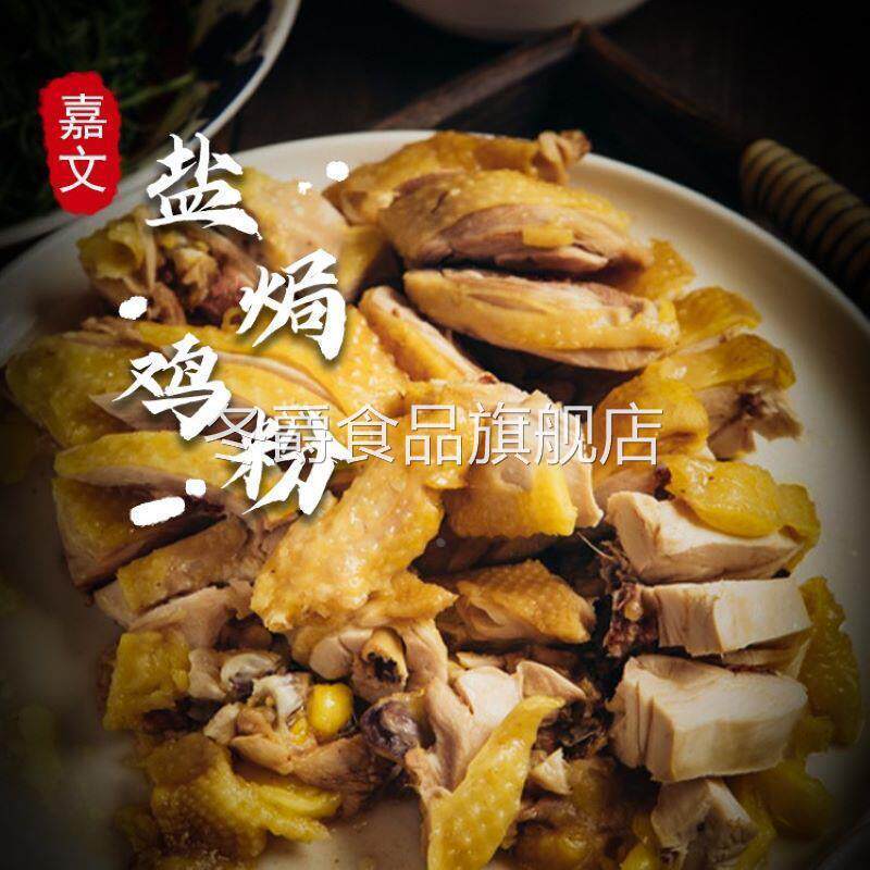 嘉文牌盐焗调味料500g盐