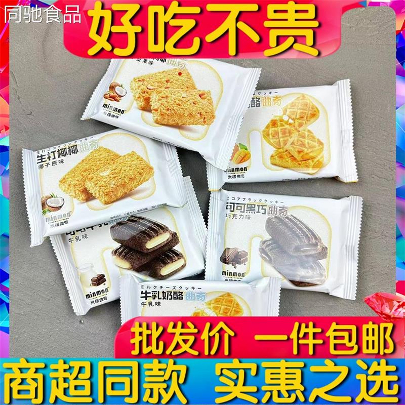 米檬曲奇可可牛乳黑巧奶酪