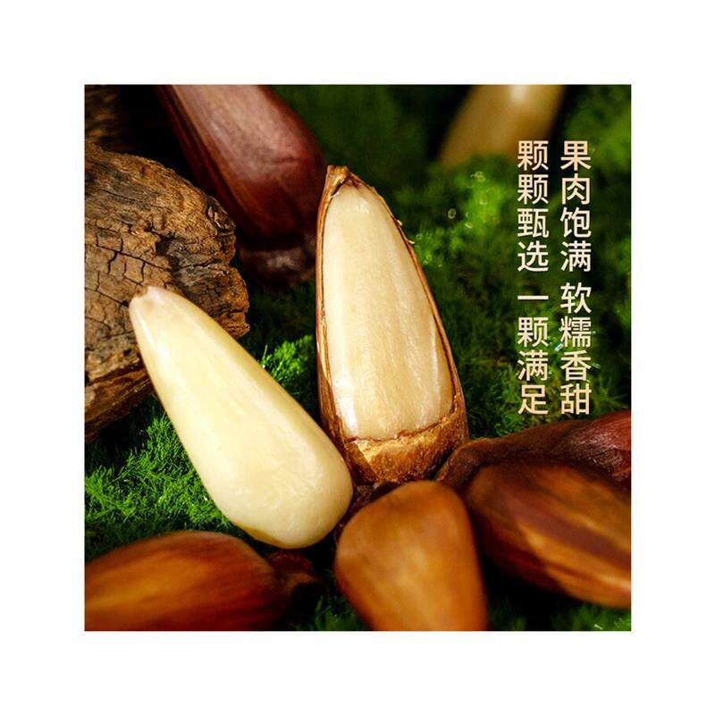 巴拉那大松子80g/盒原味熟
