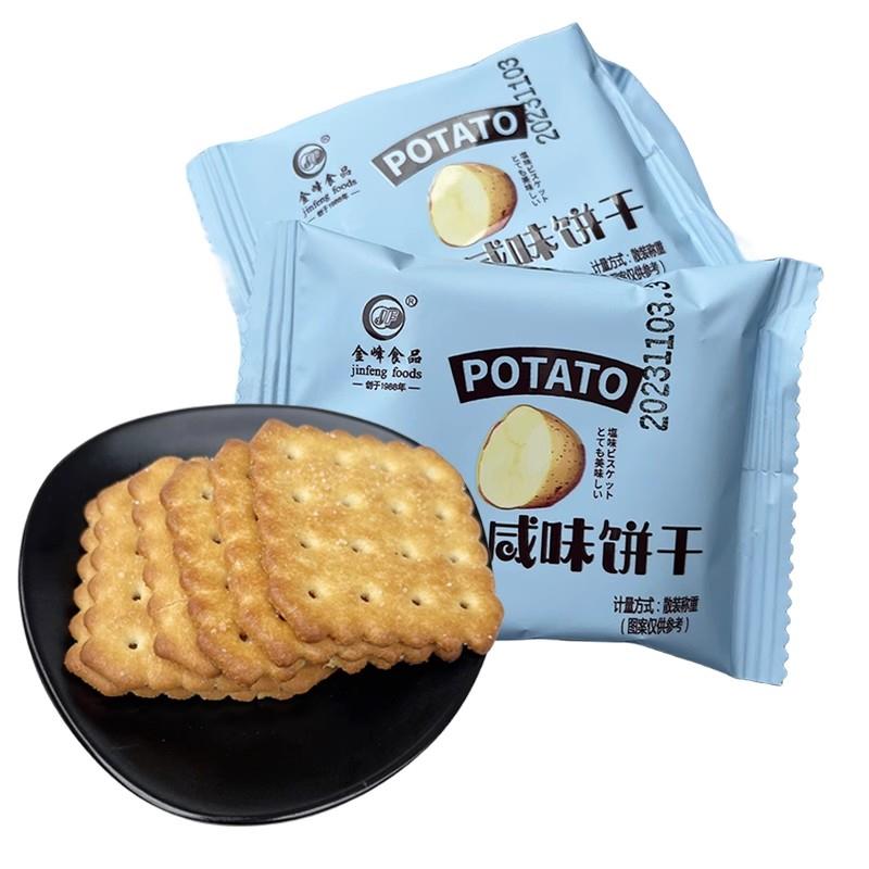 金峰芝士土豆咸味饼干网红儿童怀旧休闲零食茶点小吃少糖韧性饼
