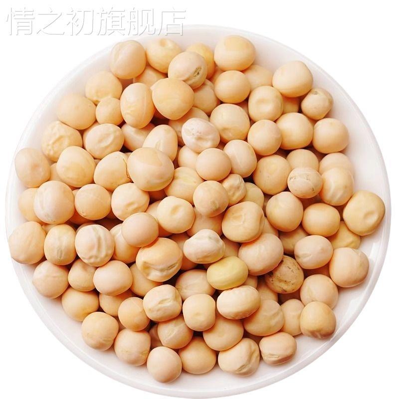 农家新干豌豆生豌豆白豌豆黄碗真空包装可发芽杂粮豆绿豆干炒豌豆