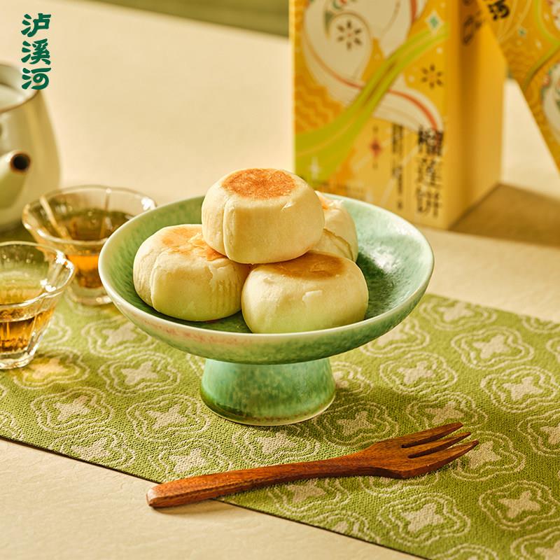 新货泸溪河榴莲饼礼盒休闲零食榴莲酥馅中式甜点传统糕点心4枚伴