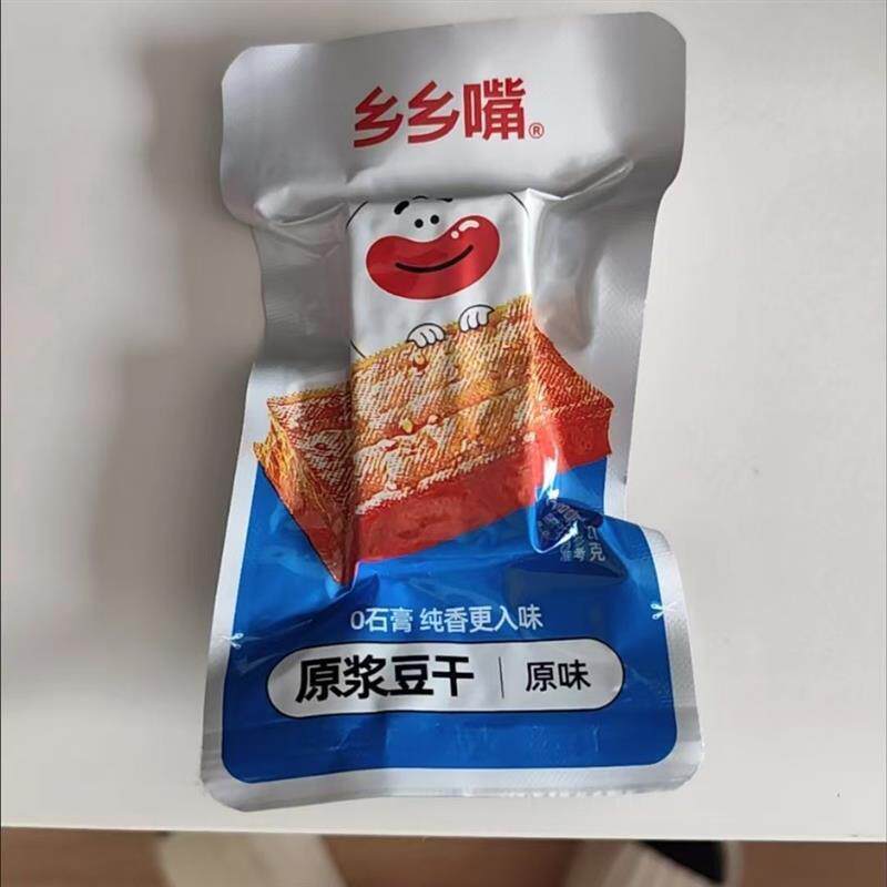 乡乡嘴武冈招牌卤豆干10包麻辣零食小吃湖南特产即食