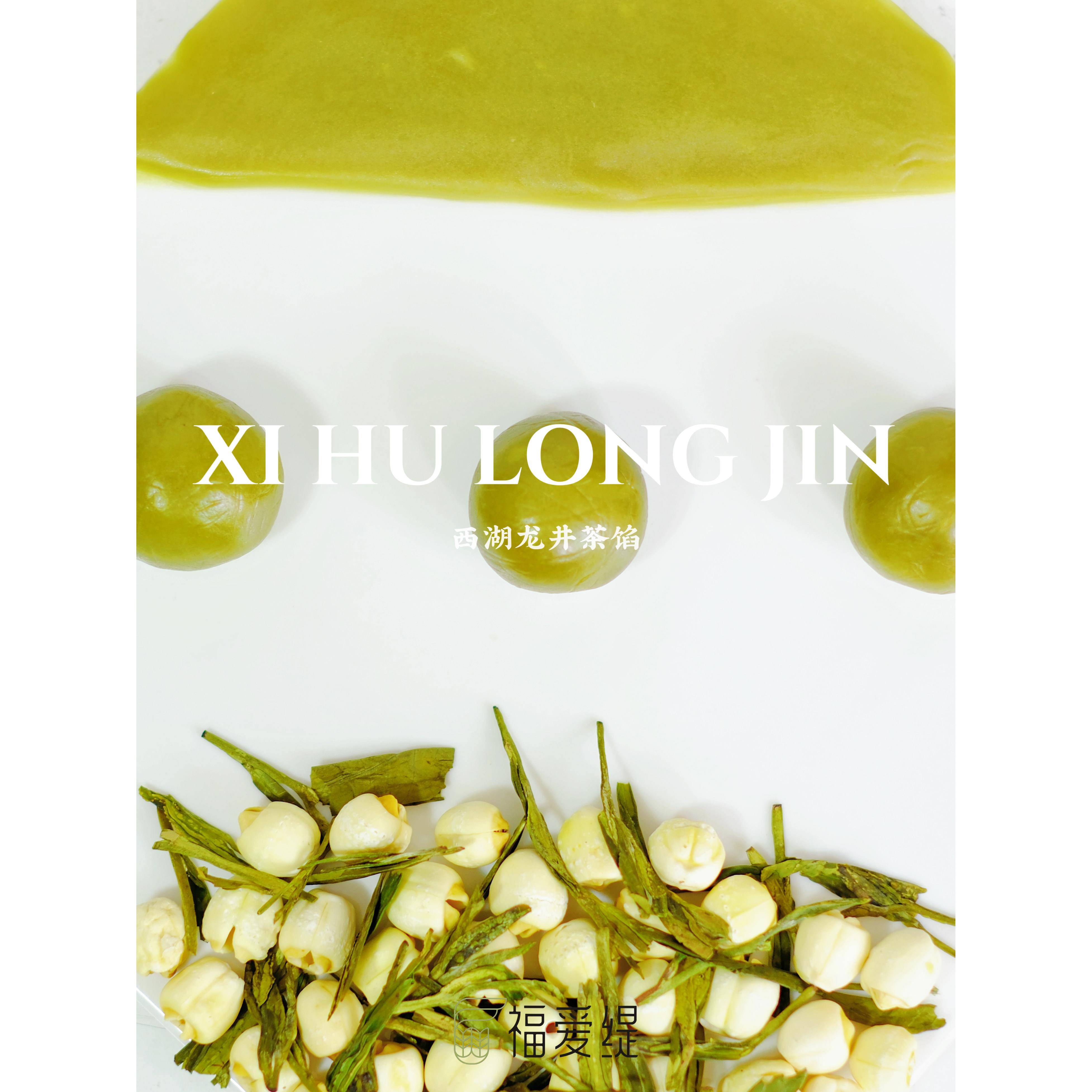 新货福爱缇西湖龙井茶馅料低甜龙井茶味馅广式月饼蛋黄酥中式花酥