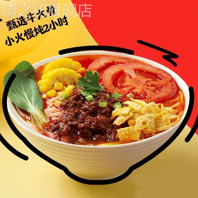 蛮霸米粉霸蛮肥汁米线港式小锅酸辣肥肠汤米粉速食早餐方便面夜宵