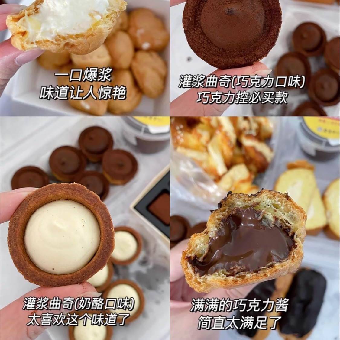 上海网红糕点店广莲申曲奇咸口软泡芙女王卷巧克力哈斗糕点零食