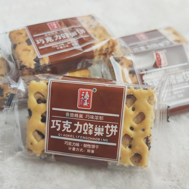 山西海玉红糖蜂巢饼 巧克力蜂巢饼 早餐夹心薄脆芝麻饼干零食小吃