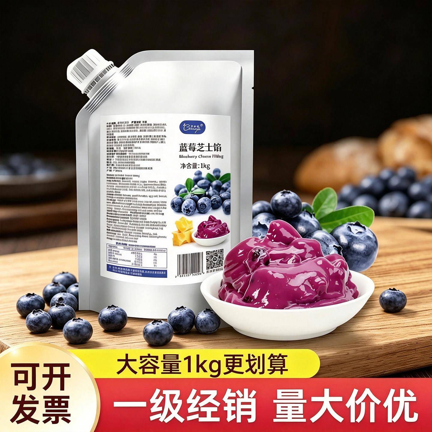 新货高师傅蓝莓芝士酱1kg香蕉柠檬芝士馅商用慕斯蛋糕面包果酱烘
