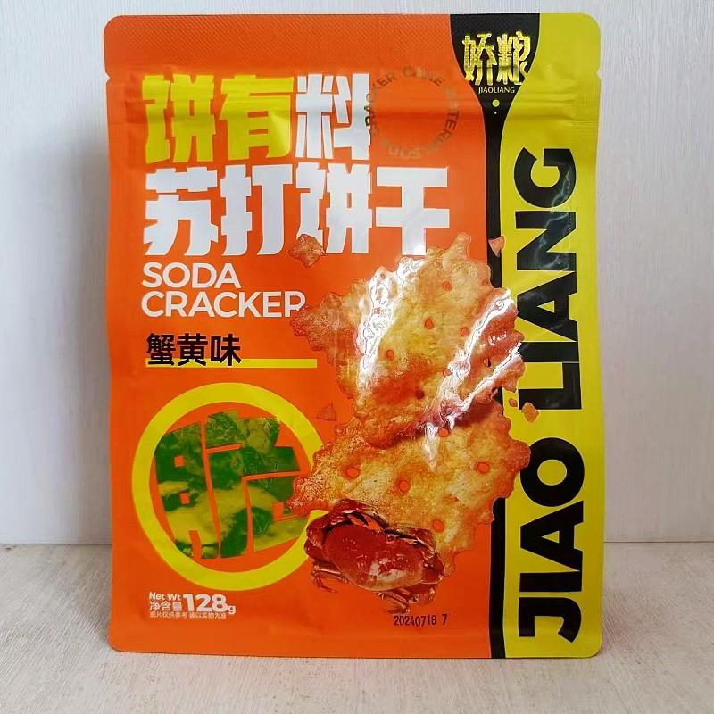 极速娇粮饼有料苏打饼干烤