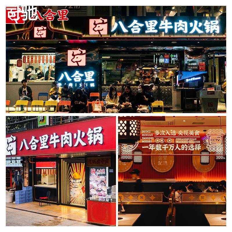 广东汕头八合里辣椒酱瓶装火锅酱调味料拌饭拌面下饭潮汕特产辣酱