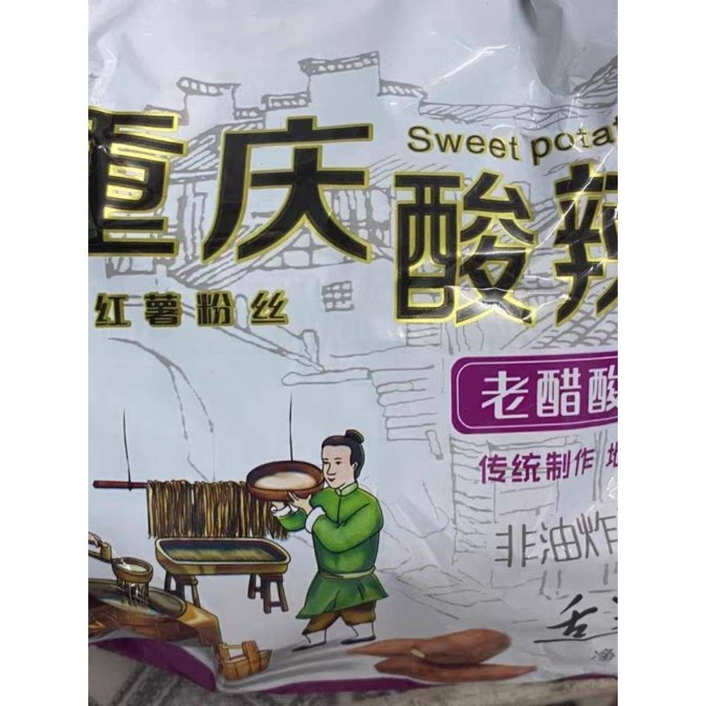 促销新货3袋豫道重庆酸辣粉袋装 正宗红薯粉丝泡面方便面米线加班