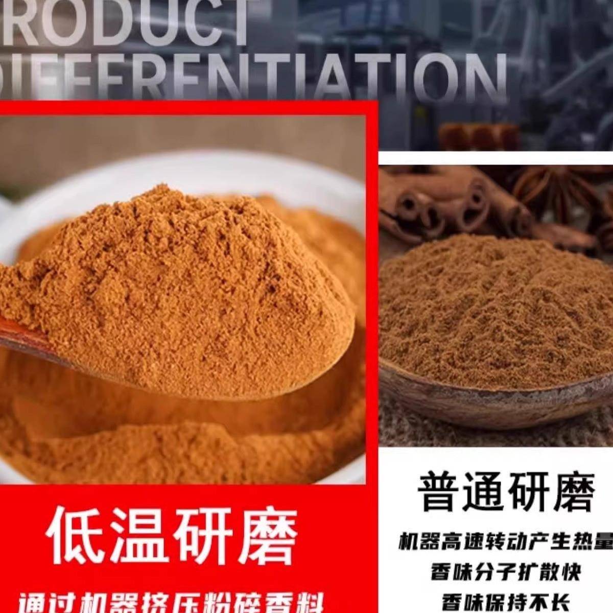 500克绿环八角粉 蒜香陈皮沙姜玉桂蒜香芫茜香茅丁香陈皮黑胡椒碎