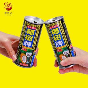极速正宗椰树牌椰汁245ml*24罐装旗舰年货礼盒椰子汁水椰奶店果汁