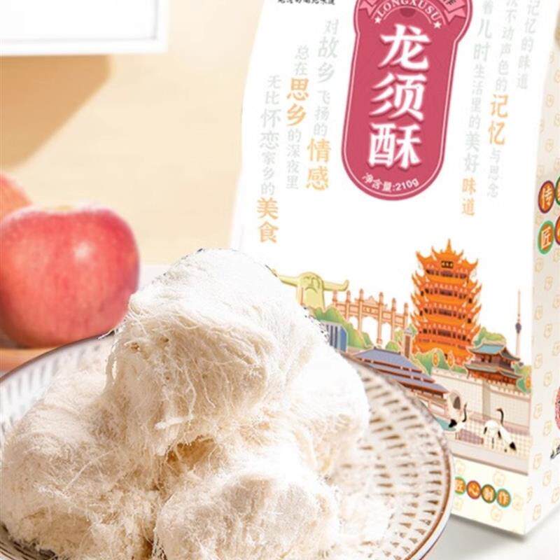 新品湖北武汉特产龙须酥传统手工甜食糕点老式怀旧糖丝糕点儿时小