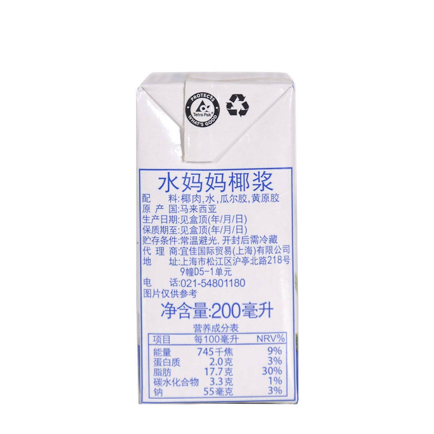 水妈妈椰浆200ml*3盒 马来西亚椰汁西米露椰奶咖喱冬阴功烘焙原料