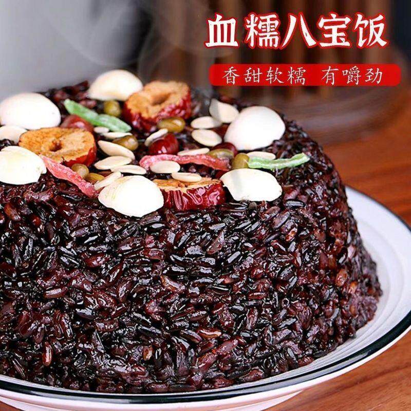 新品八宝饭350g甜香血糯米
