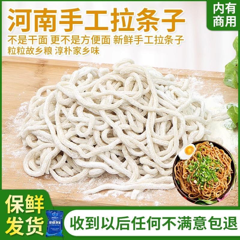 河南拉条子手擀面炸酱面拌