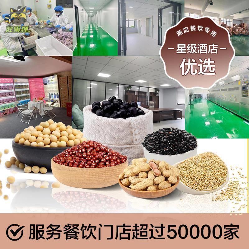 极速现榨热饮粗粮包黑米核