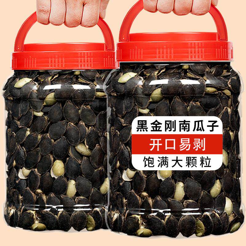 新品2026新货黑金刚南瓜子
