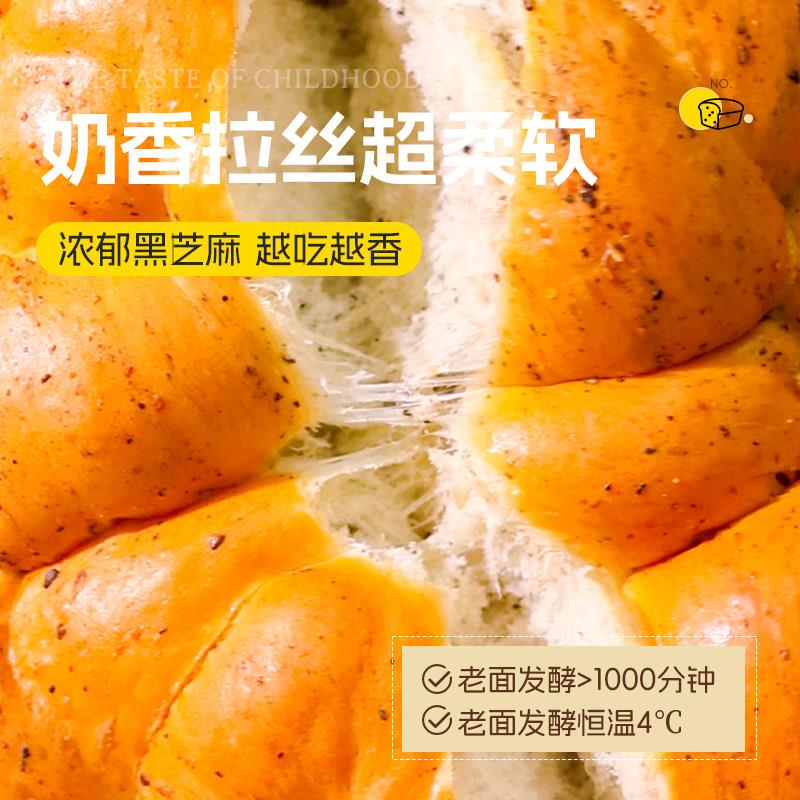 新货黑芝麻面包奶香拉丝老面包学生营养早餐手撕面包夜宵速食休闲