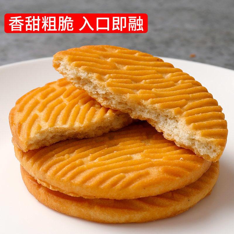 猴菇头饼干整箱酥性早餐曲奇猴头菇饼干早餐代餐休闲零食小吃