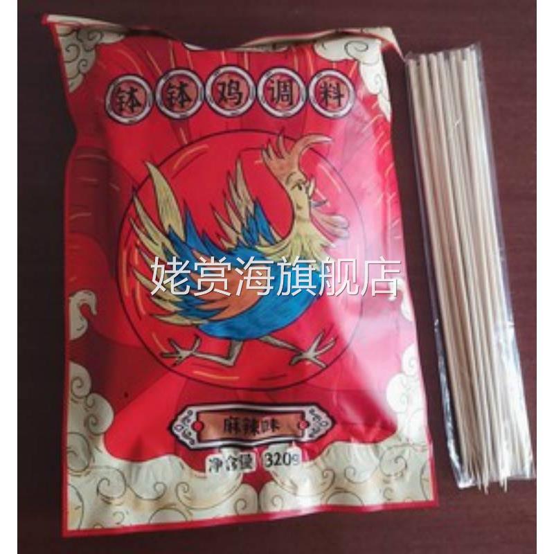 丰陆堂乐山钵钵鸡调料冷锅串串底料冷串串调料商用麻辣烫火锅底料