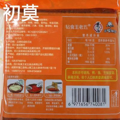 四川成都特产锅大良心火锅底料220g*2袋一人份麻辣微辣火锅底料