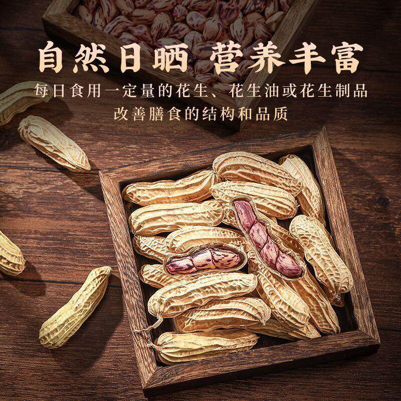 新品顺丰七彩花生云南七彩