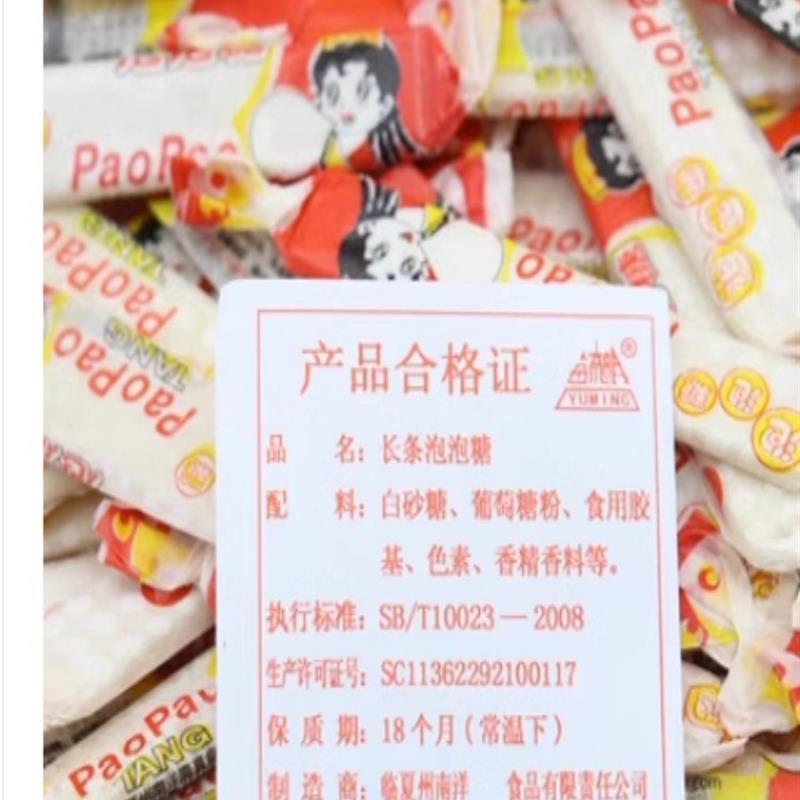 8090后怀旧零食糖小卖部老式长条泡泡糖300克100支70后儿时口香糖