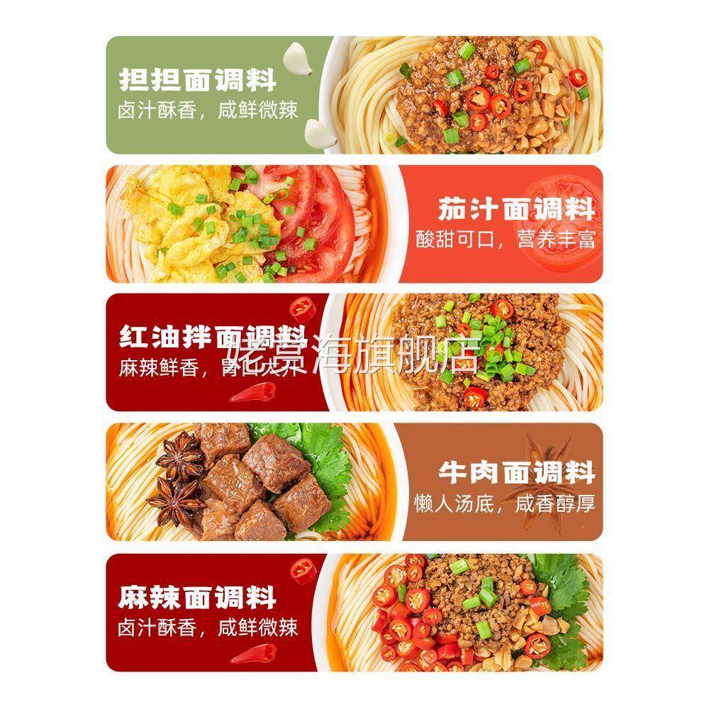 蜀香牛肉面调料包拌面酱煮面汤料正宗重庆小面佐料杂酱小包袋装料