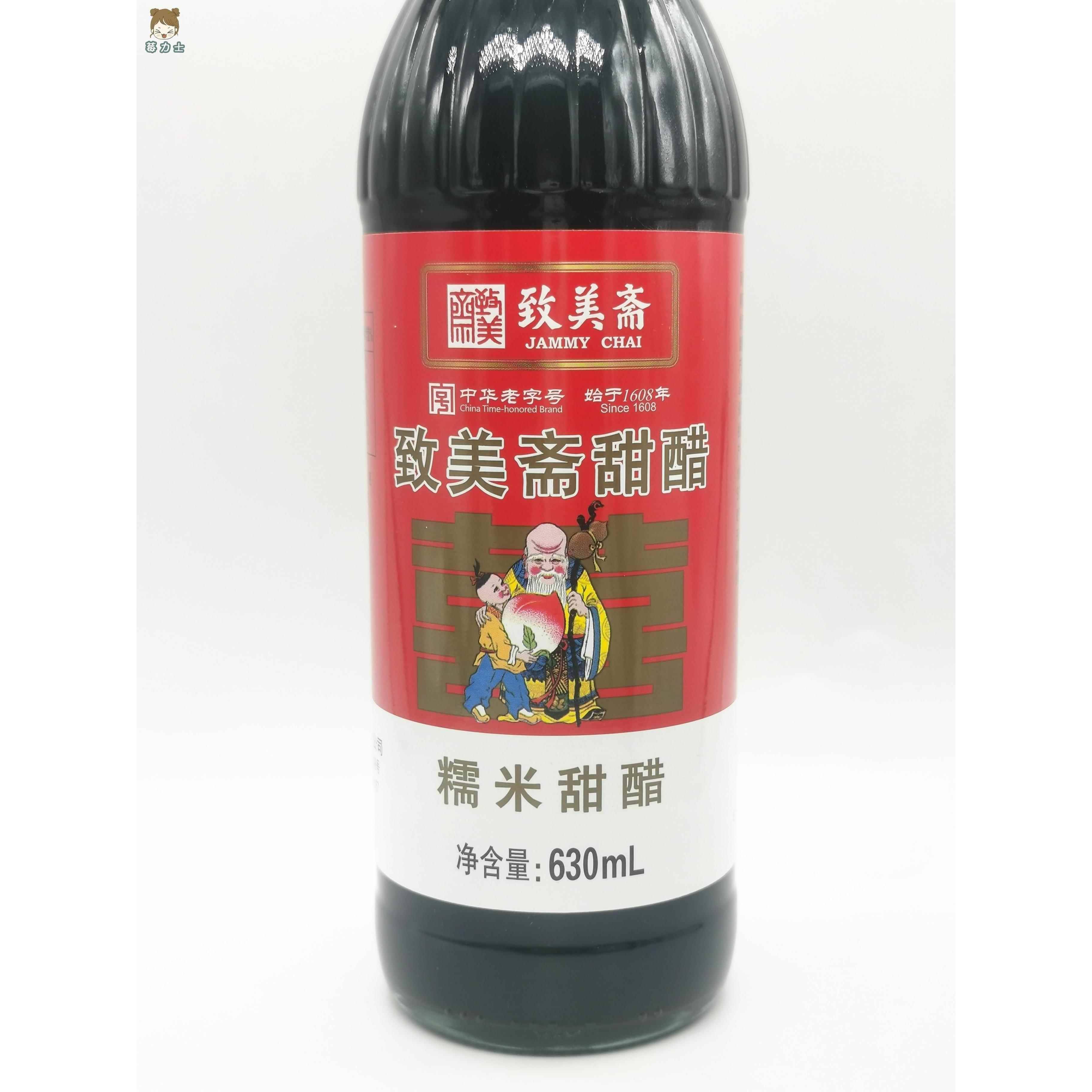 致美斋糯米甜醋 广东月子美食 食醋猪脚姜醋八珍甜醋630ml*2支装
