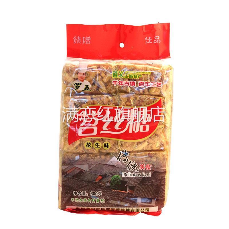 贵州苕丝糖习水特产罗五苕丝糖 办公室零食传统糕点袋装礼盒