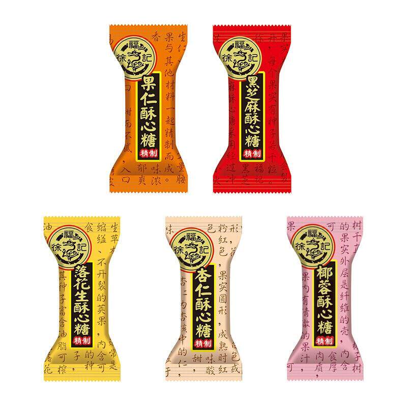 新品酥心糖礼盒装黑芝麻落
