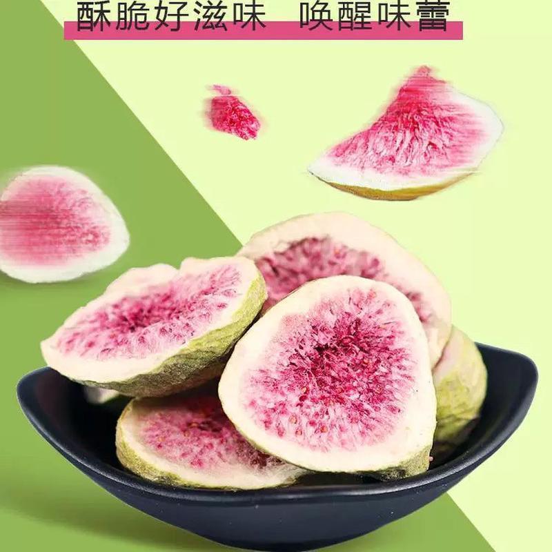 极速冻干无花果干500g雪花
