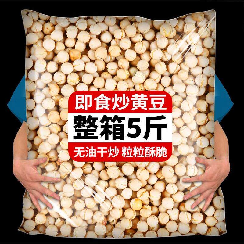 香酥干炒豌豆500g散装胡豆云南特产农家休闲干货即食原味零食小吃