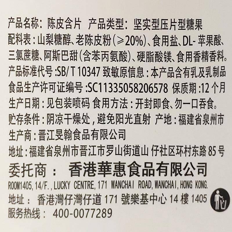 新货MOMV陈皮含片120g罐装网红陈皮味酸梅味糖果果味糖招待糖喜糖