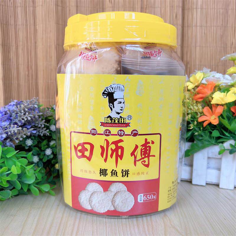 阳江田师傅炒米饼粉酥椰鱼