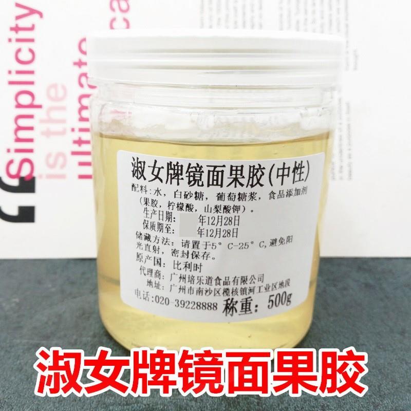 焙乐道淑女品镜面果胶500g光亮果膏大桶3kg淋面酱烘焙原料包邮