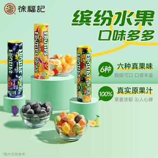 新品雀巢趣满果水果果汁软糖黑加仑混合水果儿童橡皮QQ糖果零食徐