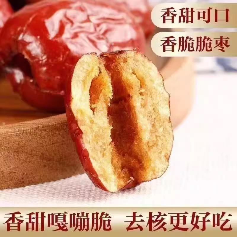 香酥脆枣无核酥脆若羌灰枣美纷思香酥脆枣大颗粒红枣旗舰店