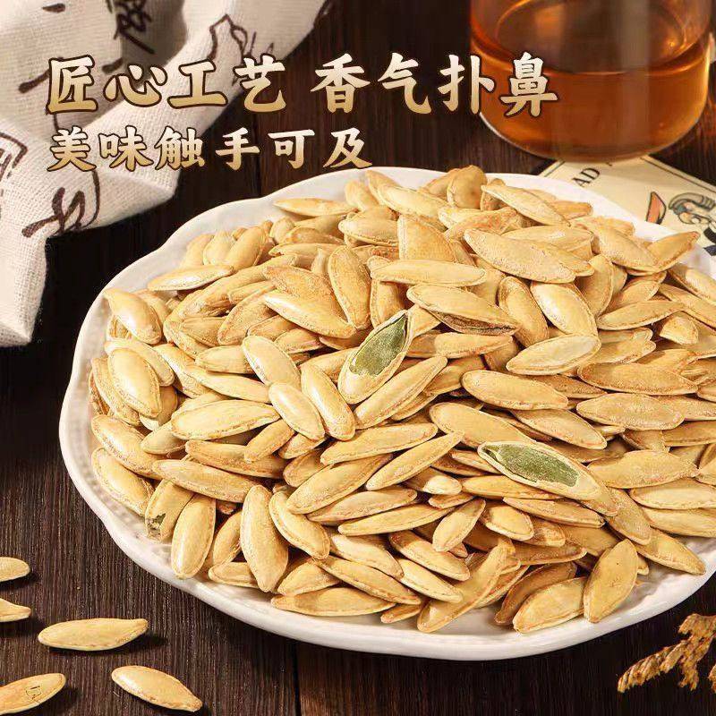 鹰嘴大美甲南瓜子卤香多味500克美人甲长粒特大颗粒五香坚果瓜籽
